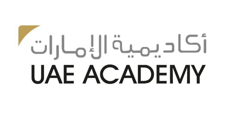 أكاديمية الإمارات