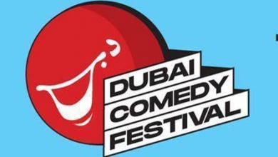 مهرجان دبي للضحك
