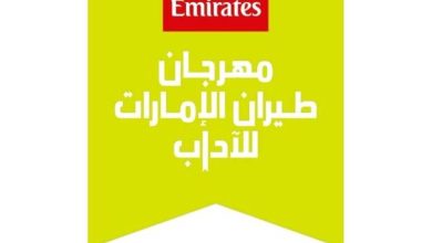«مهرجان طيران الإمارات للآداب» يحتفي بالثقافة المحلية