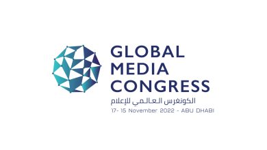 الكونغرس العالمي للإعلام the Global Media Congress