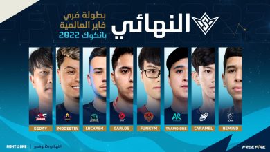 فريق"ALPHA  " و " INFINITY.VX " جاهزان لتمثيل منطقة الشرق الأوسط وشمال إفريقيا في بطولة فري فاير العالمية  2022(FFWS) بانكوك