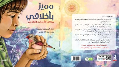 "مميز بأخلاقي" كتاب جديد لأيمن عبد الحميد بمعرض القاهرة الدولي للكتاب