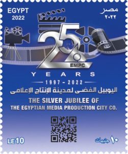 البريد المصري يصدر طابع بريد تذكاريًّا بمناسبة مرور ٢٥ عام علي انشاء مدينة الإنتاج الإعلامي