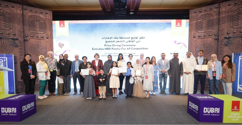 Emirates Airline Festival of Literature announces winners of Poetry for All مهرجان طيران الإمارات