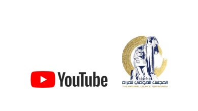 YouTube تتعاون مع المجلس القومي للمرأة لتعزيز بيئة آمنة لصانعات المحتوى