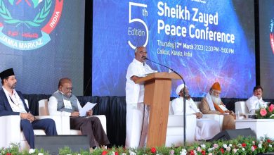 اختتام فعاليات مؤتمر الشيخ زايد العالمي الخامس للسلام بكيرالا