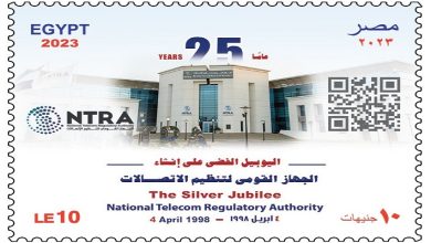البريد المصري يصدر طابع بريد تذكاريًّا بمناسبة مرور ٢٥ عامًا على إنشاء الجهاز القومي لتنظيم الاتصالات