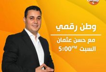 حسن عثمان ينضم لـ«قناة الشمس» في تجربة إعلامية جديدة