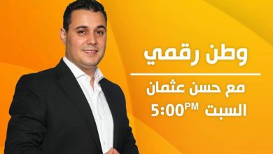 حسن عثمان ينضم لـ«قناة الشمس» في تجربة إعلامية جديدة