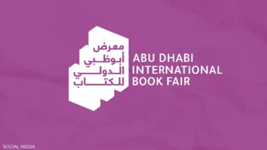 معرض أبوظبي الدولي للكتاب