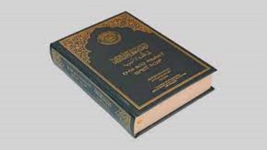 مجمع الملك فهد لطباعة المصحف الشريف يصدر ترجمة لمعاني القرآن إلى اللغة الأمهرية
