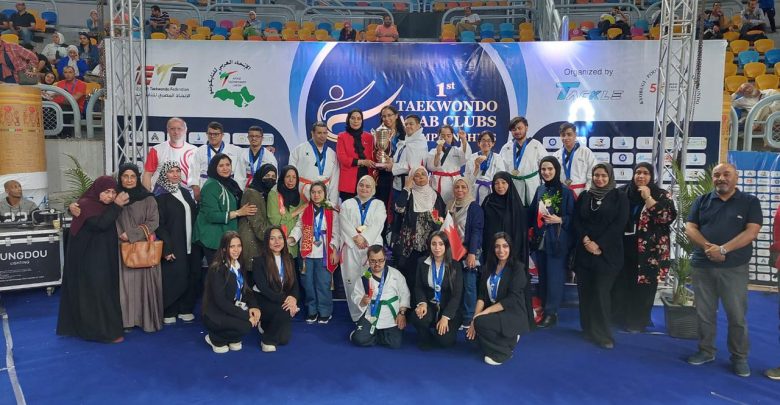 مملكة البحرين الأولى عربيا في بطولة الأندية العربية المفتوحة للتايكوندو "الباربومزا" بالقاهرة