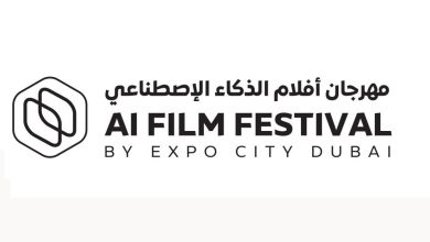 مهرجان أفلام الذكاء الاصطناعي في مدينة إكسبو دبي