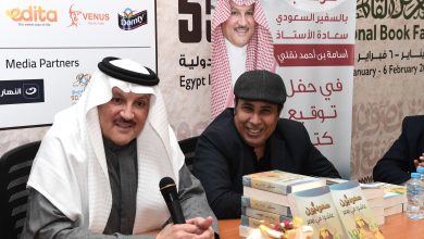 سفير المملكة العربية السعودية لدى مصر  يحضر حفل تدشين كتاب "سعوديون عاشوا في مصر " للدكتور أحمد العرفج