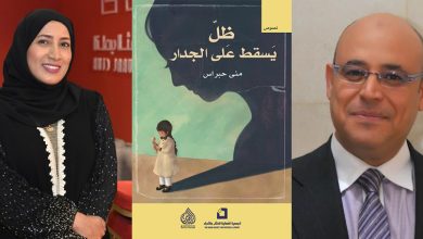 د سمير محمود يكتب: ظِلّ منى.. سماوات وعيون صافية.. نقش غائر على جدار الروح!