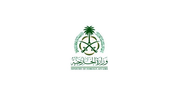 لوجو وزارة الخارجية السعودية