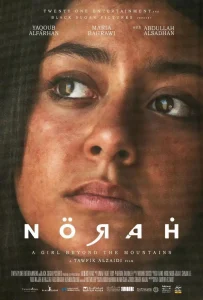 فيلم "نورة" أول فيلم سعودي يشارك في القائمة الرسمية لمهرجان كان السينمائي