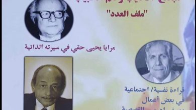 غلاف العدد