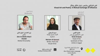 مريم الزرعوني تلتقي رواد معرض القاهرة الدولى للكتاب في ندوة "الفن التشكيلي والشعر: تبادل التأثير والتأثر"