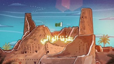 "عزّنا الوالي".. عمل فني يوثق تاريخ المملكة بأسلوب إبداعي