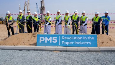 مبكو تضع حجر الأساس لمشروع PM5: خط إنتاج متطور سيساهم في مضاعفة القدرة الإنتاجية للشركة ويقدم ورق عالي الجودة للمنطقة