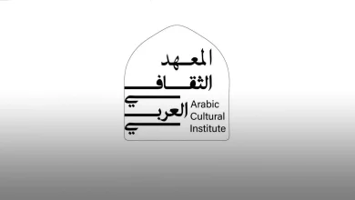المعهد الثقافي العربي بميلانو