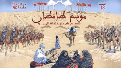 موسم طانطان