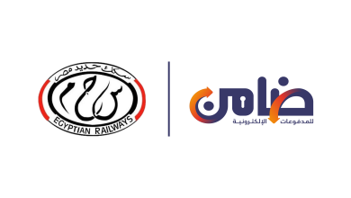 ضامن وهيئة السكك الحديدية