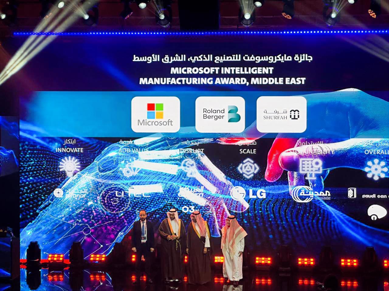احتفاءً برواد التصنيع الذكي بالمملكة العربية السعودية: الإعلان عن الفائزين بجائزة مايكروسوفت للتصنيع الذكي MIMA الشرق الأوسط 2025