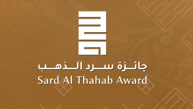 جائزة سرد الذهب