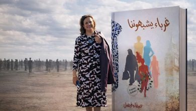 صفاء فيصل تطلق مجموعتها القصصية الأولى “غرباء يشبهوننا” في معرض الكتاب