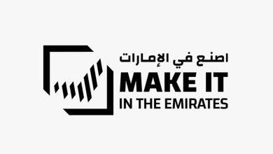 Make it in the Emirates اصنع فى الإمارات