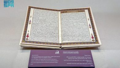 مصحف نادر من 60 صفحة ضمن مقتنيات متحف القرآن الكريم بمكة المكرمة