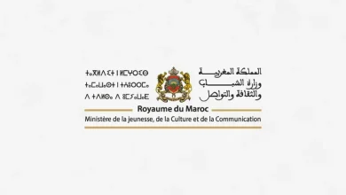 وزارة الثقافة والرياضة والتواصل المغربية