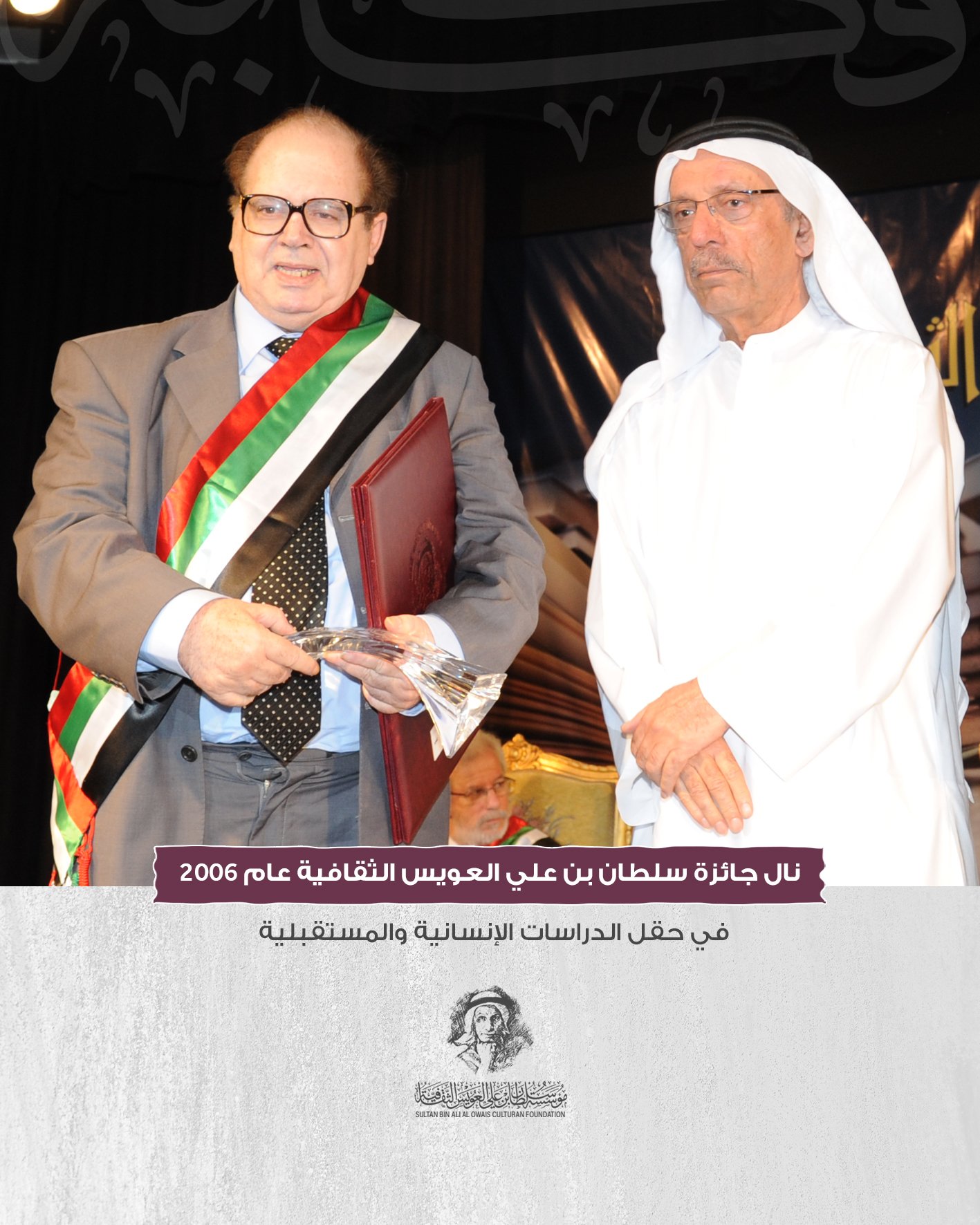 الأوساط الثقافية تحتفي بمسيرة المفكر التونسي الكبير هشام جعيط