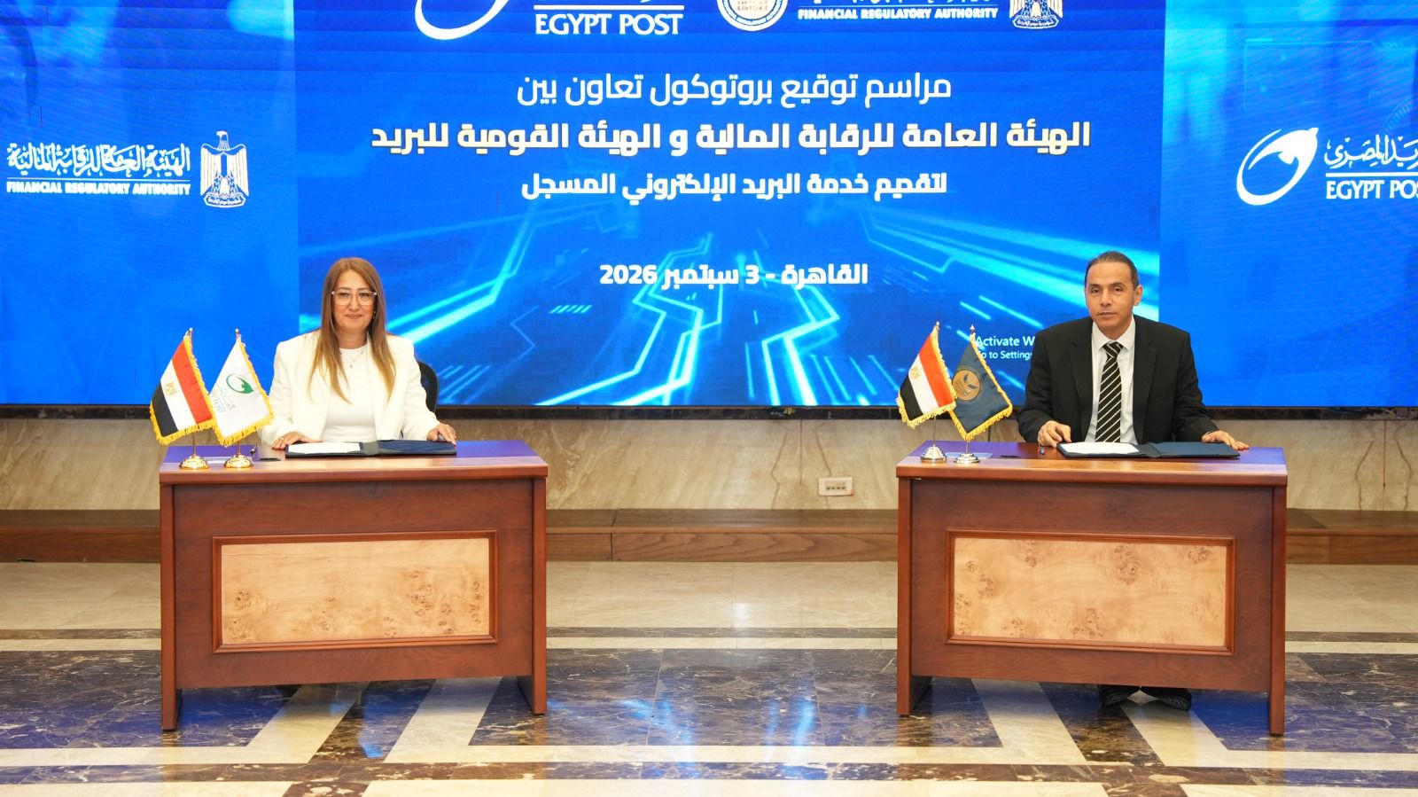 الدكتور إسلام عزام رئيس الهيئة العامة للرقابة المالية، والأستاذة داليا الباز رئيس مجلس إدارة الهيئة القومية للبريد