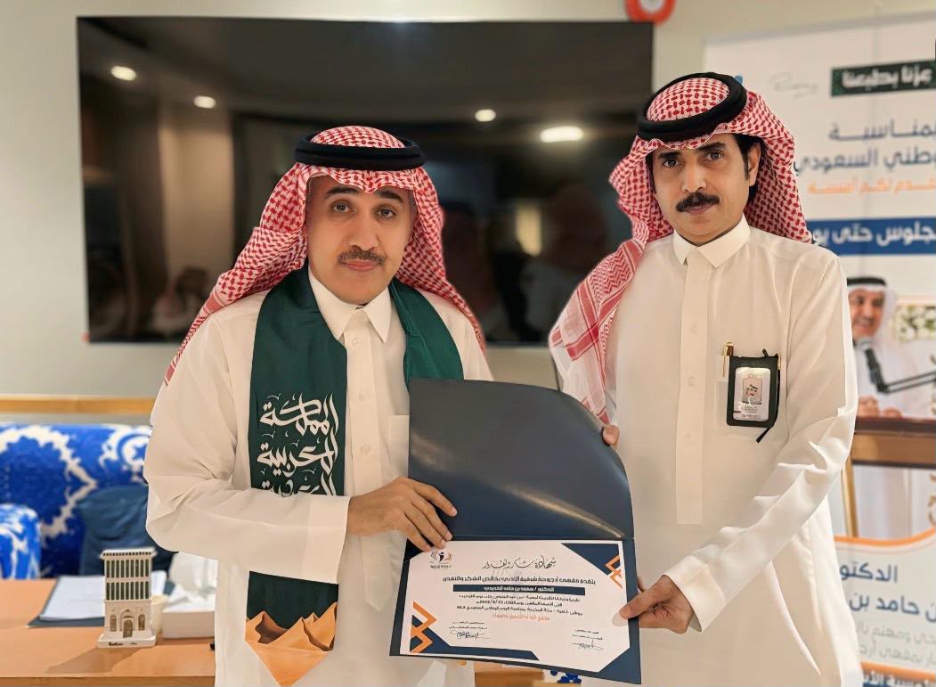 مقهى أرجوحة شرقية الأدبي يحتفي بالوطن في أمسية تستحضر تاريخ اليوم الوطني السعودي ٩٦