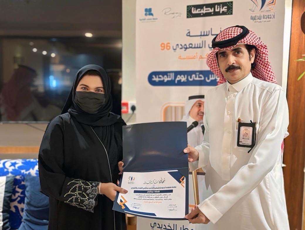 مقهى أرجوحة شرقية الأدبي يحتفي بالوطن في أمسية تستحضر تاريخ اليوم الوطني السعودي ٩٦